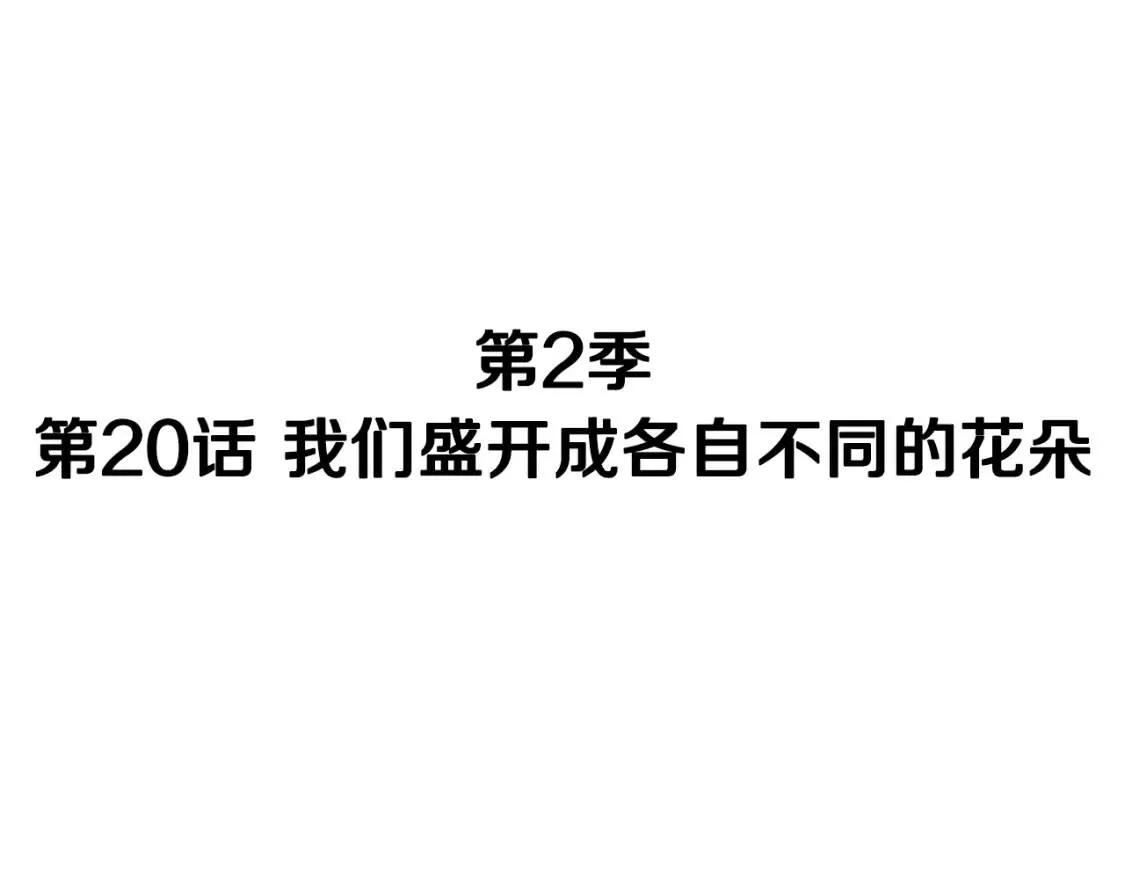 第二季 第20话 章鱼串 第22页