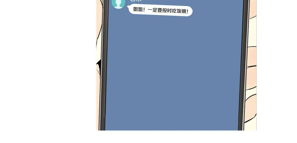 第二季 第20话 章鱼串 第26页