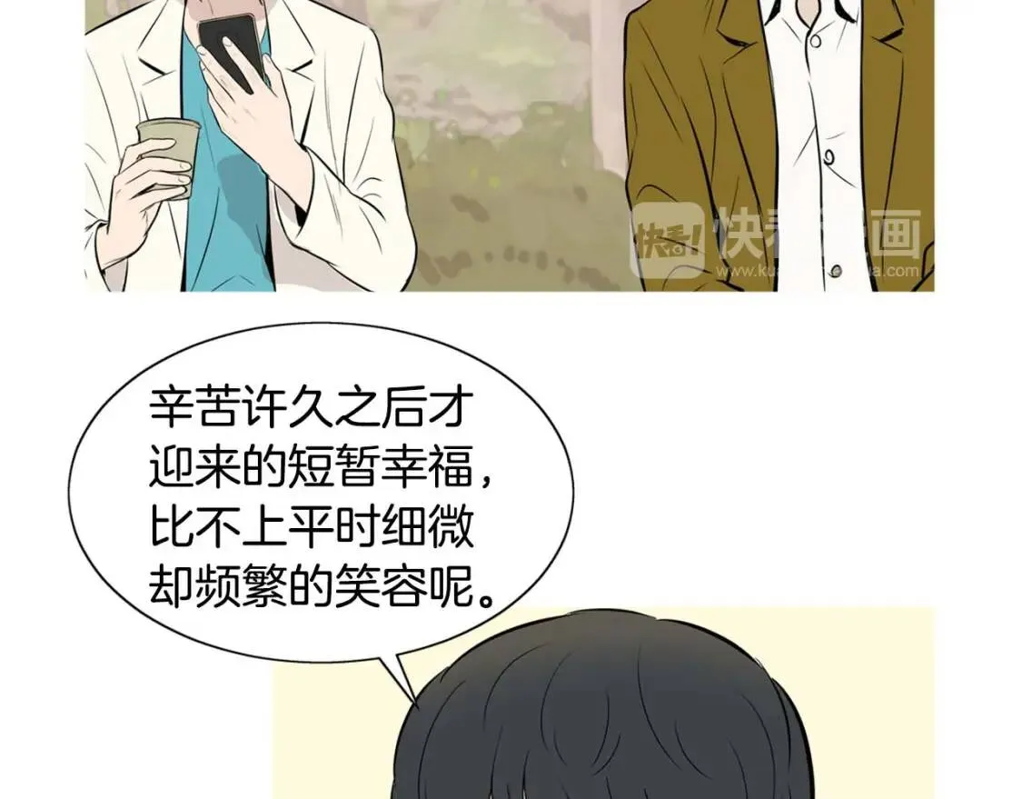 第二季 第20话 章鱼串 第29页