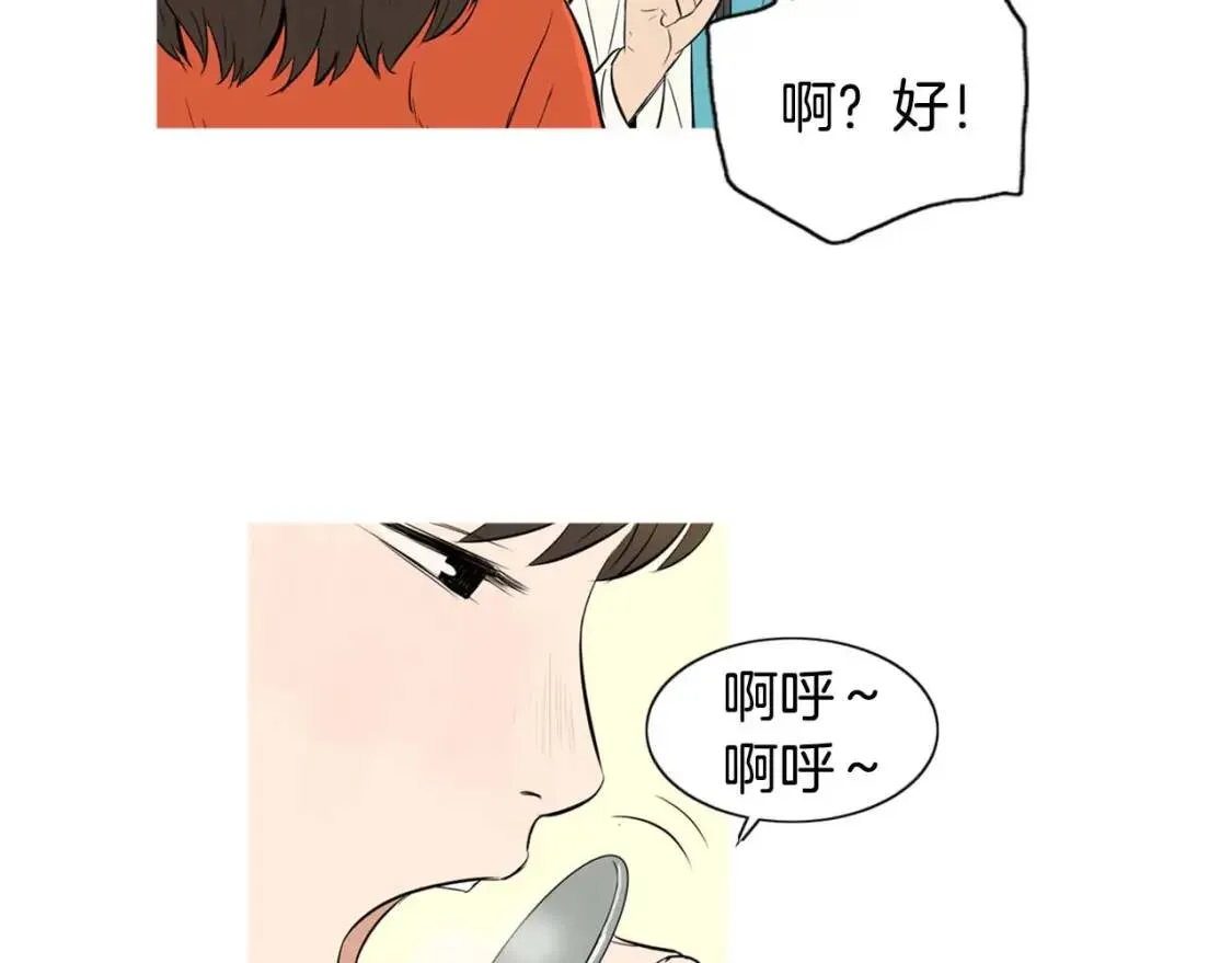 第二季 第20话 章鱼串 第38页