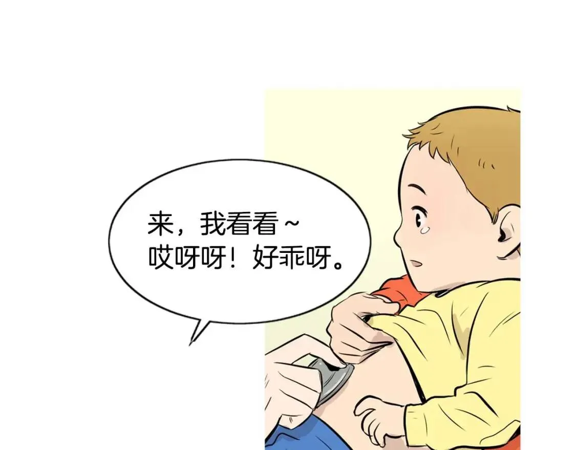 第二季 第20话 章鱼串 第40页