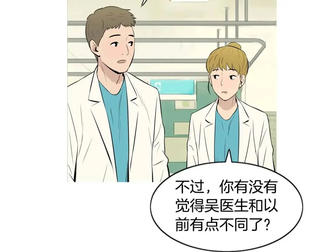 第二季 第20话 章鱼串 第43页