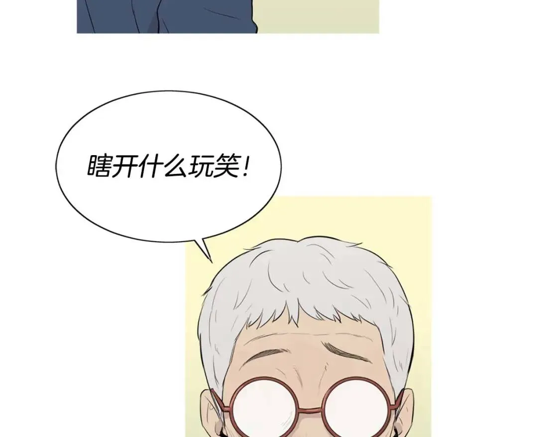 第二季 第20话 章鱼串 第54页