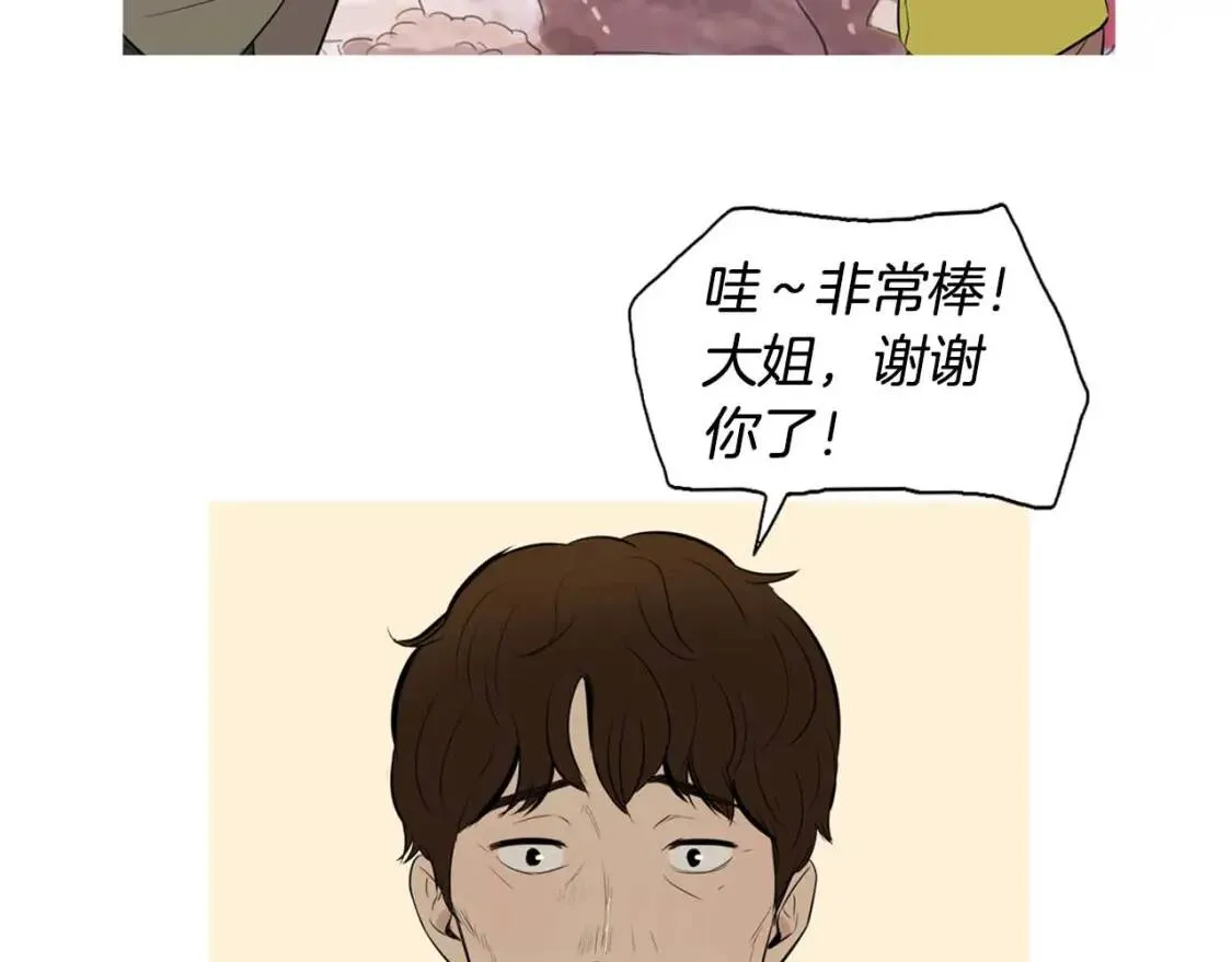 第二季 第20话 章鱼串 第67页