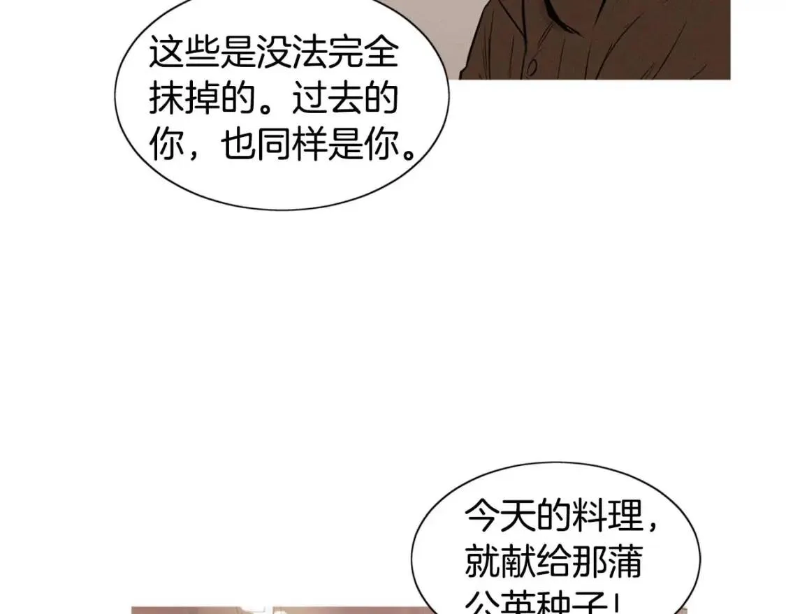 第二季 第20话 章鱼串 第71页