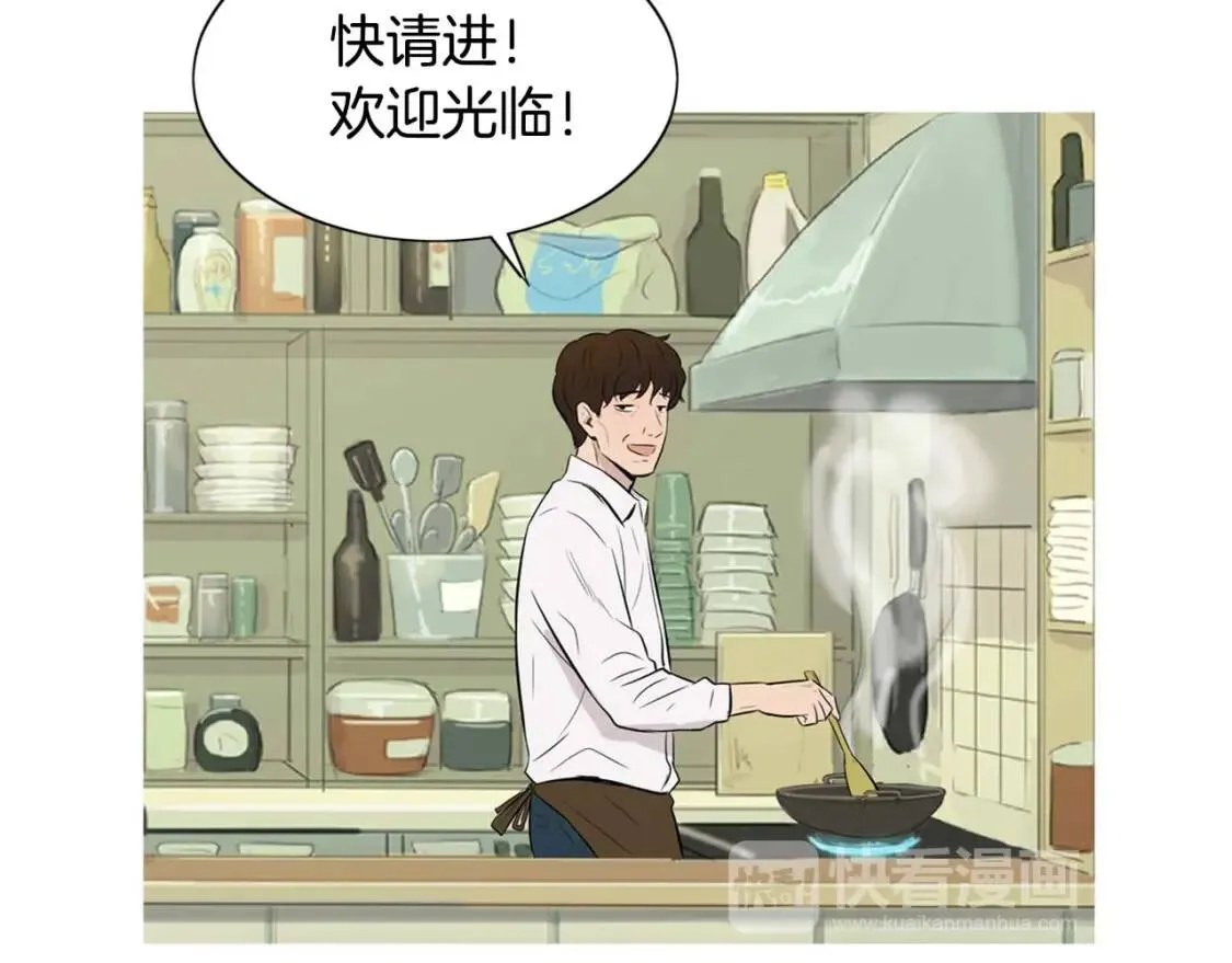 第二季 第20话 章鱼串 第84页