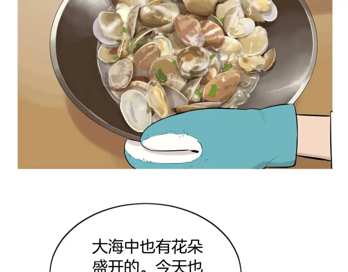 第二季 第20话 章鱼串 第87页