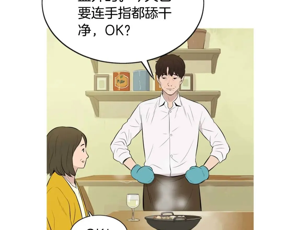 第二季 第20话 章鱼串 第88页