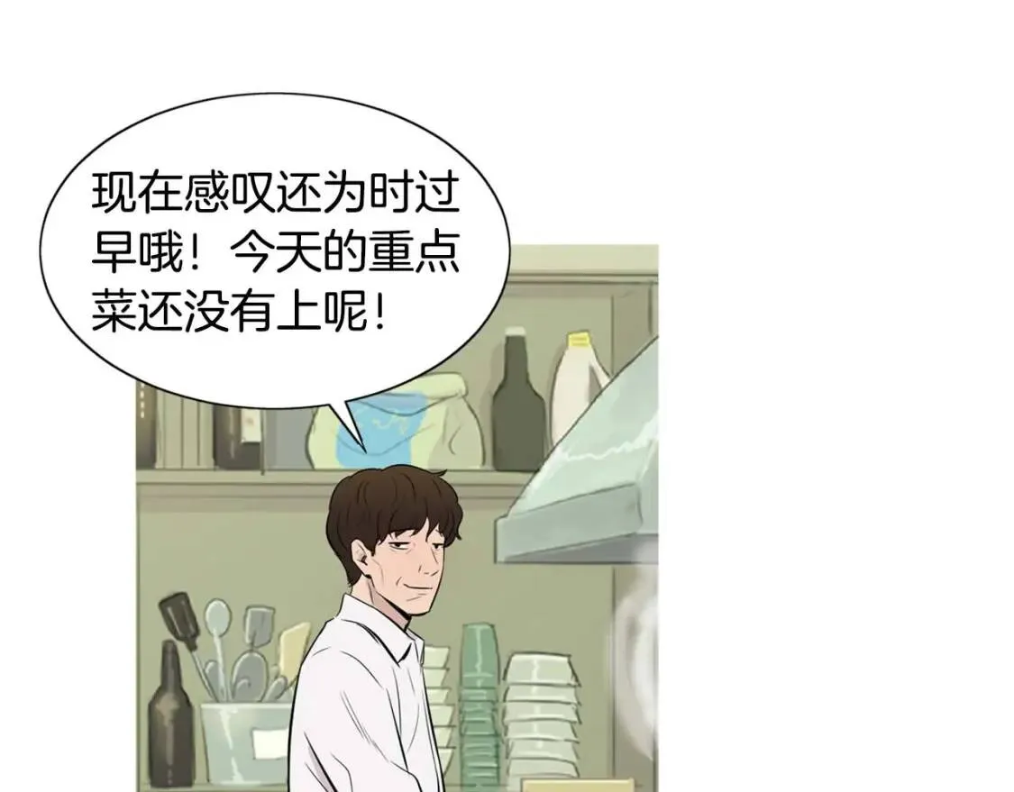 第二季 第20话 章鱼串 第92页