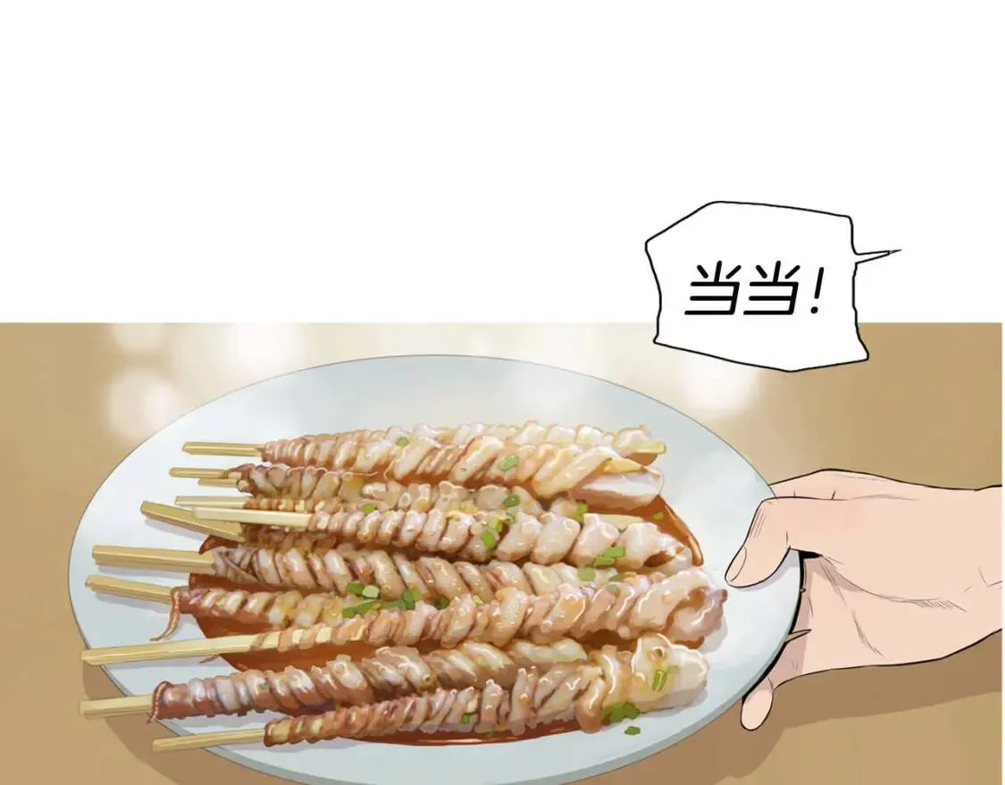 第二季 第20话 章鱼串 第94页