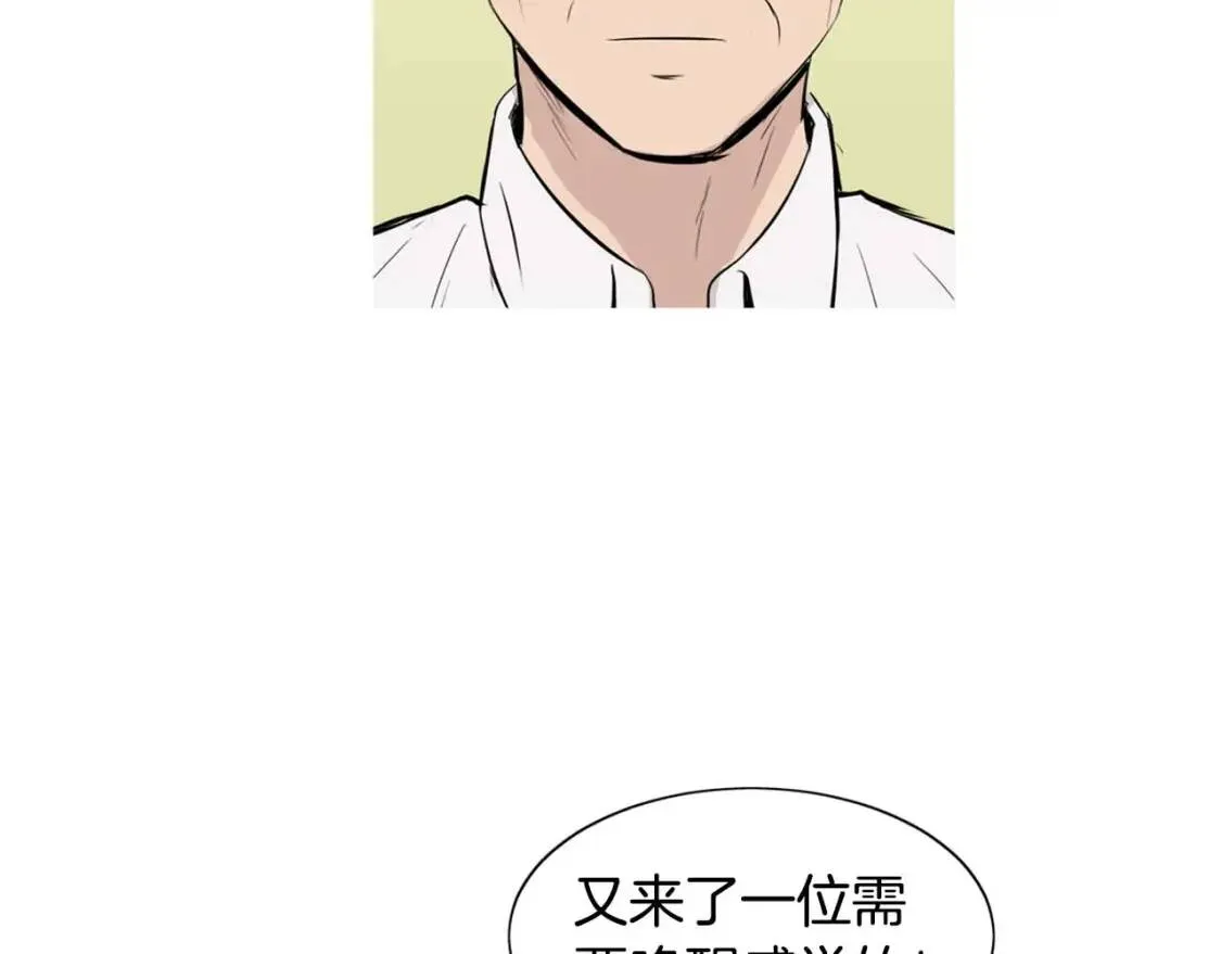 第二季 第20话 章鱼串 第99页