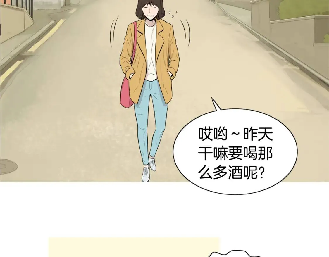 第二季 第21话 番茄浓汤 第2页