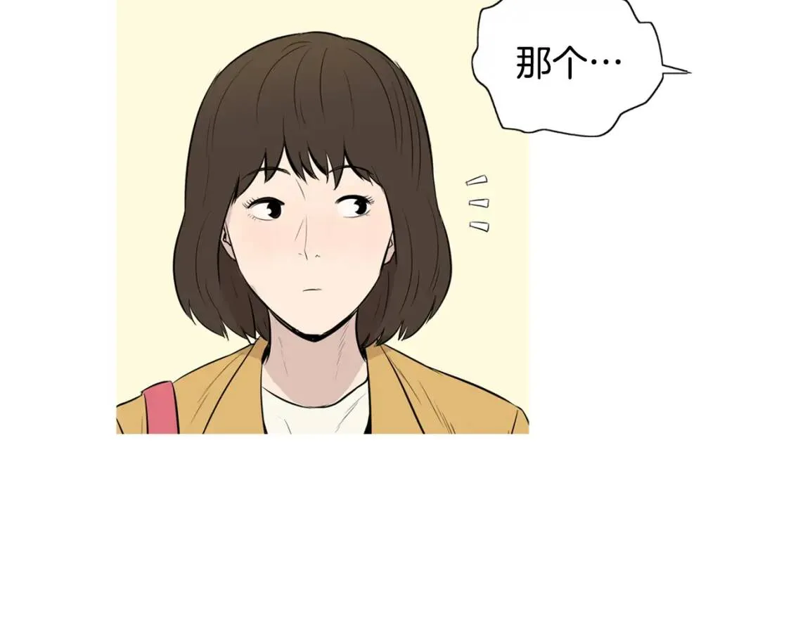 第二季 第21话 番茄浓汤 第3页