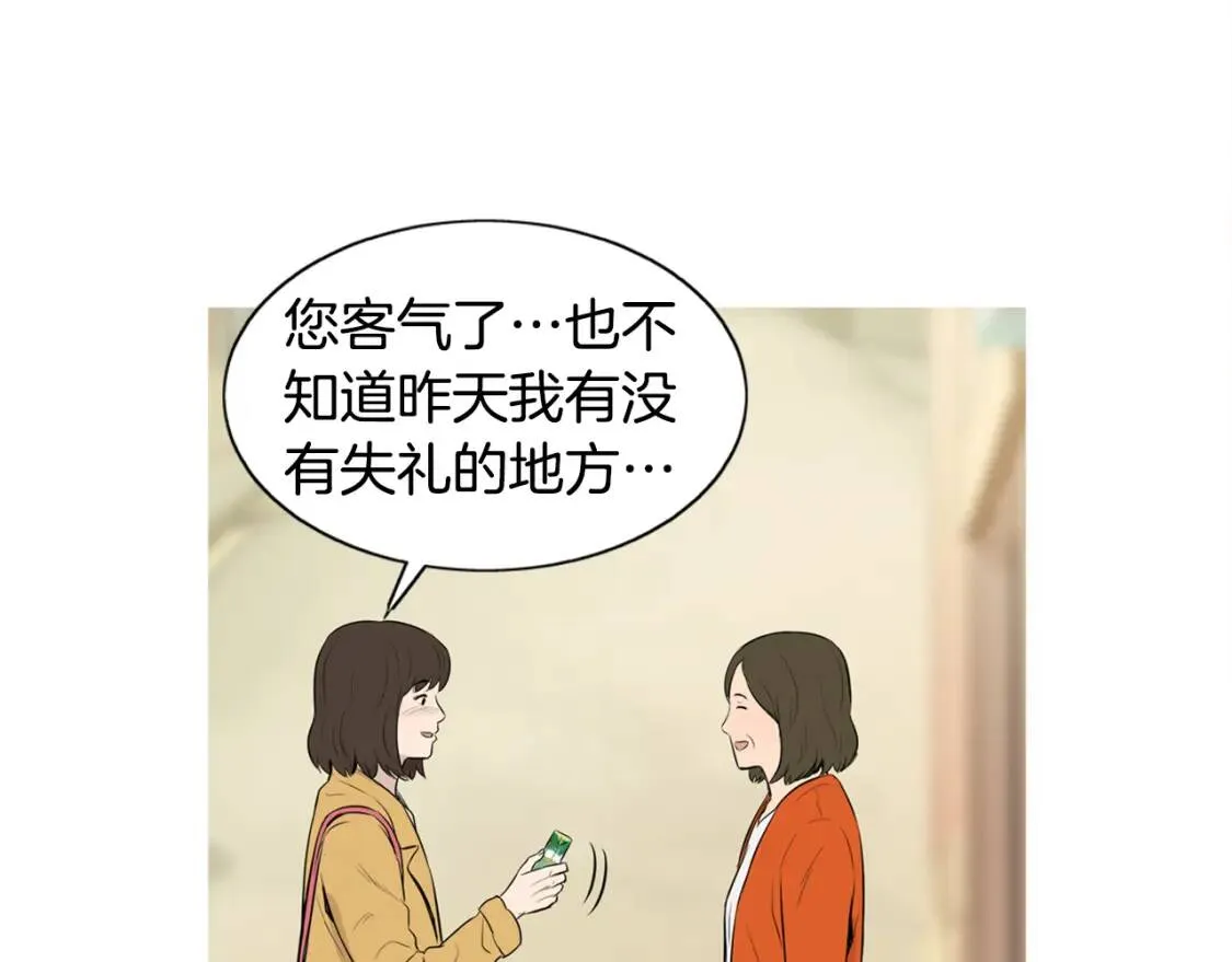 第二季 第21话 番茄浓汤 第5页