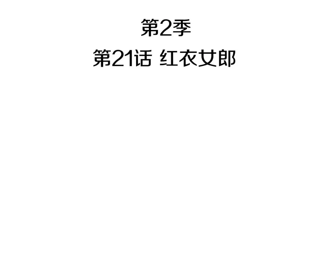 第二季 第21话 番茄浓汤 第13页