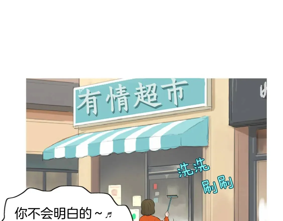 第二季 第21话 番茄浓汤 第15页