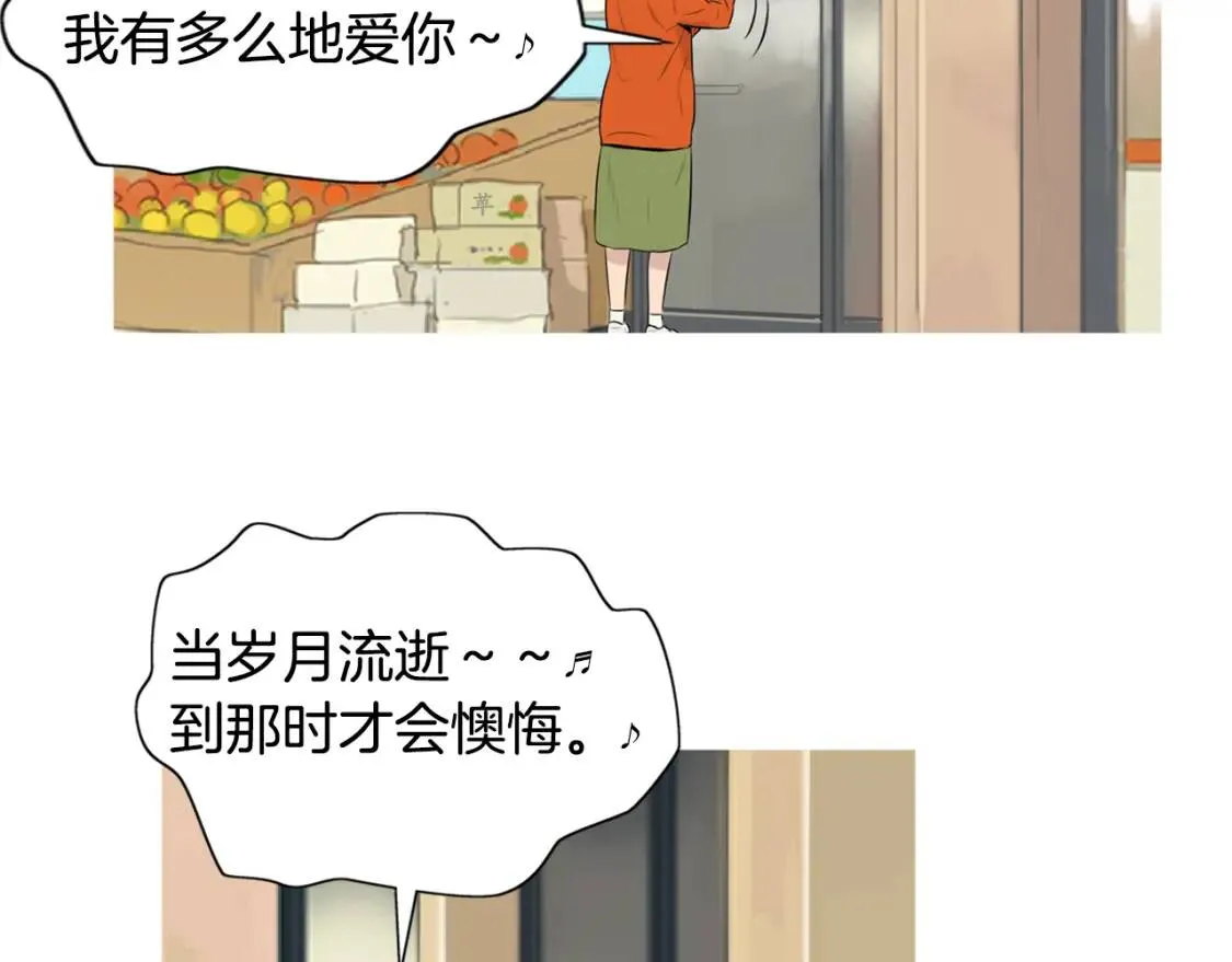第二季 第21话 番茄浓汤 第16页