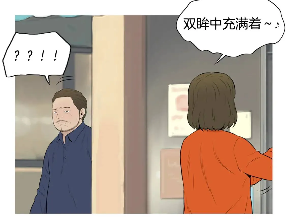 第二季 第21话 番茄浓汤 第18页