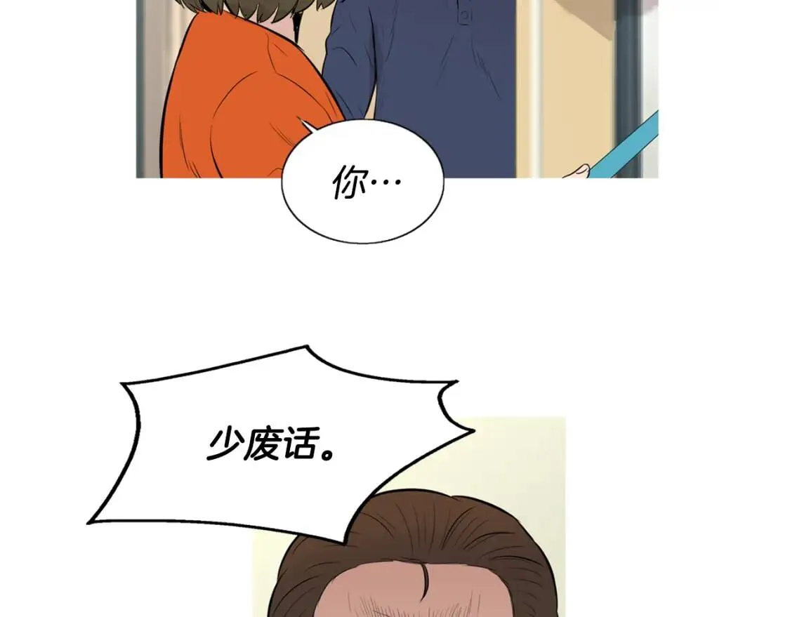 第二季 第21话 番茄浓汤 第25页