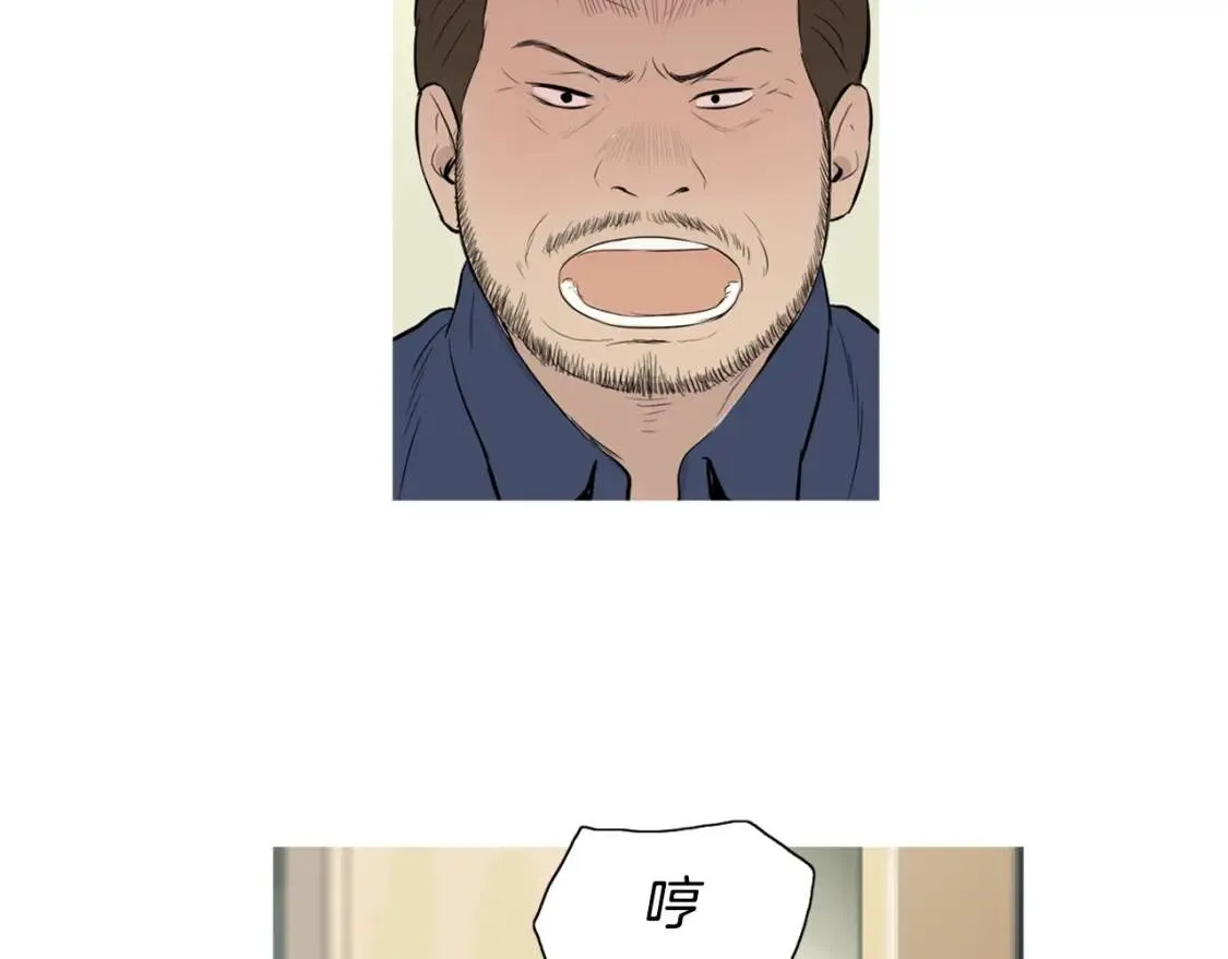 第二季 第21话 番茄浓汤 第26页