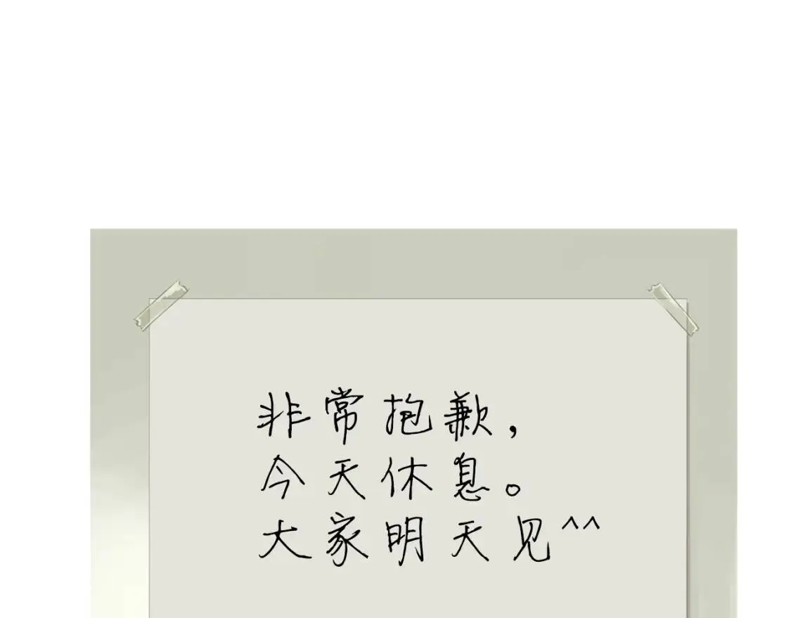 第二季 第21话 番茄浓汤 第31页