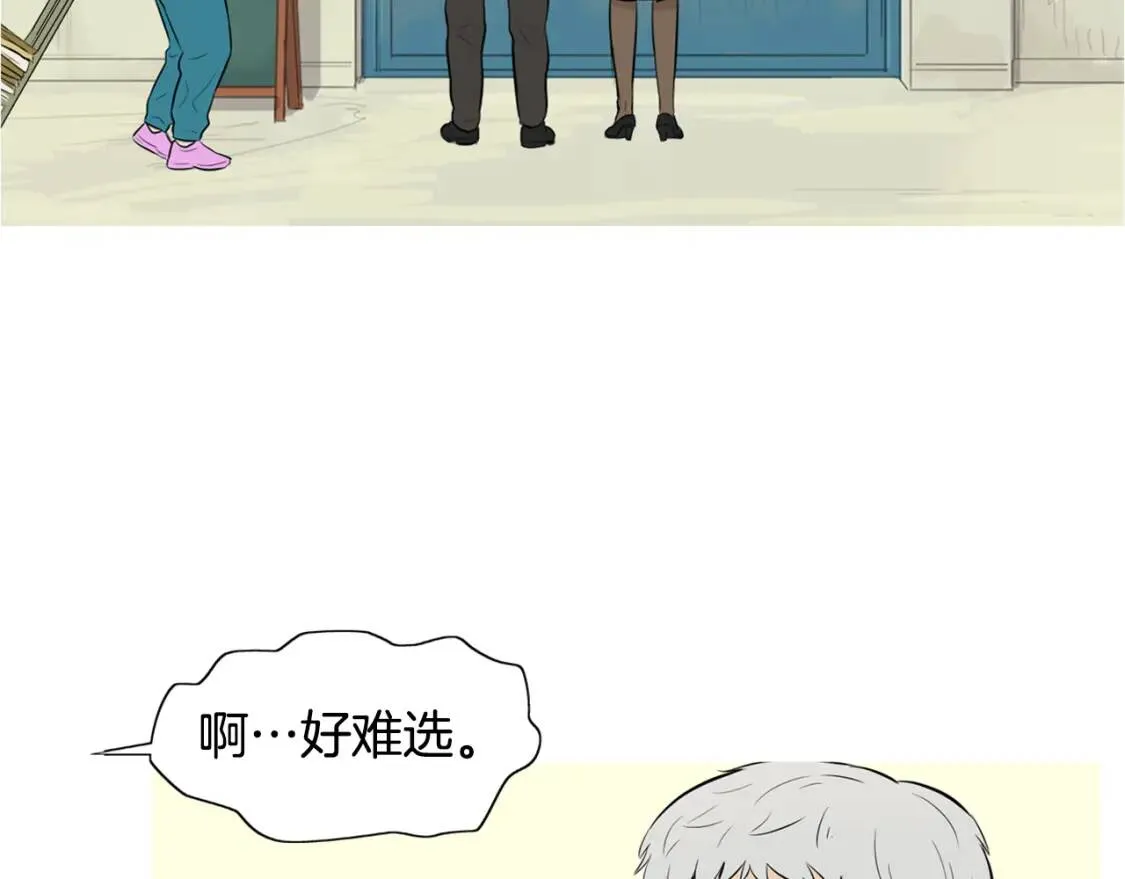 第二季 第21话 番茄浓汤 第34页