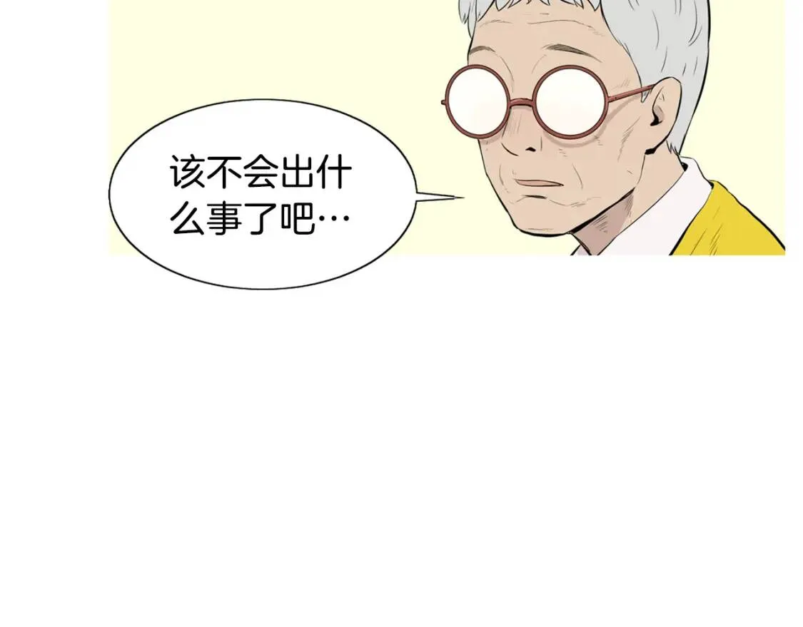 第二季 第21话 番茄浓汤 第35页