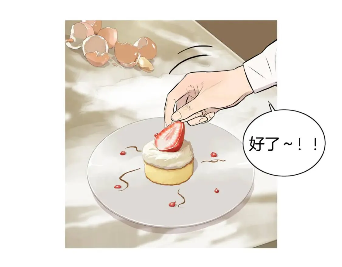 第二季 第21话 番茄浓汤 第45页