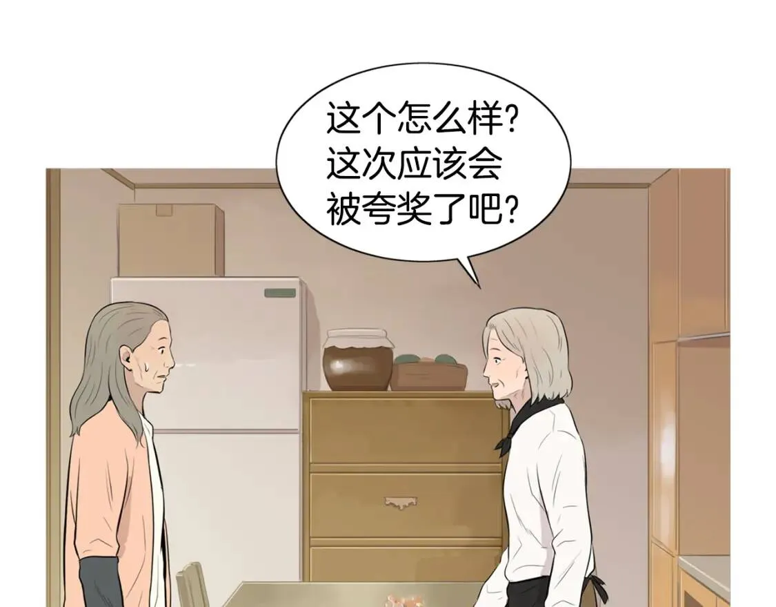 第二季 第21话 番茄浓汤 第46页