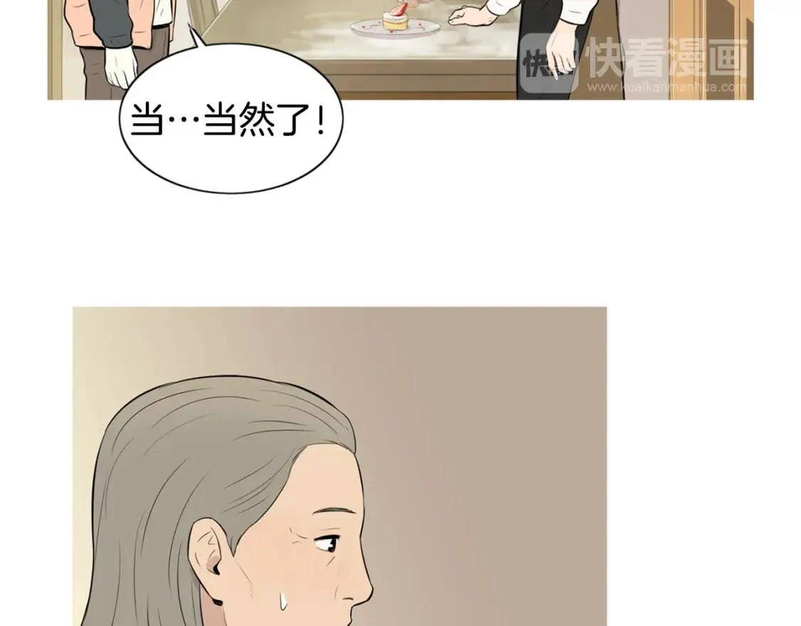 第二季 第21话 番茄浓汤 第47页