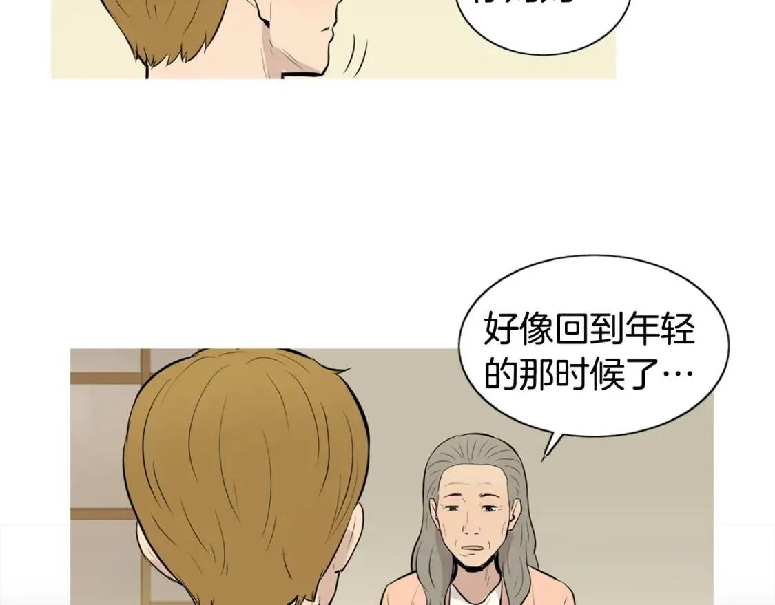 第二季 第21话 番茄浓汤 第52页