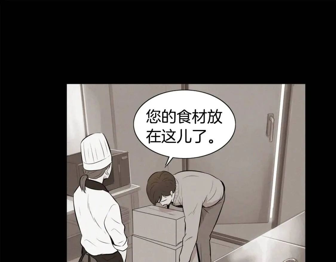 第二季 第21话 番茄浓汤 第56页