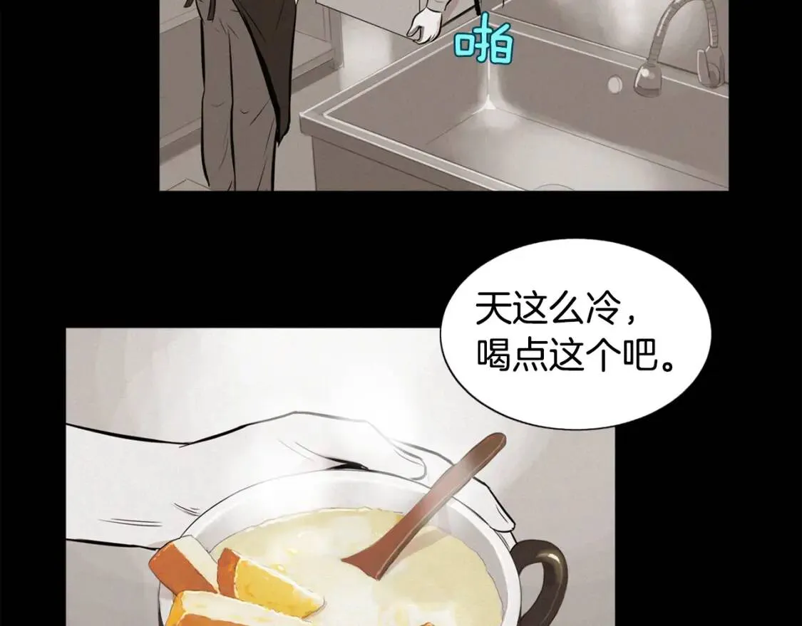 第二季 第21话 番茄浓汤 第57页
