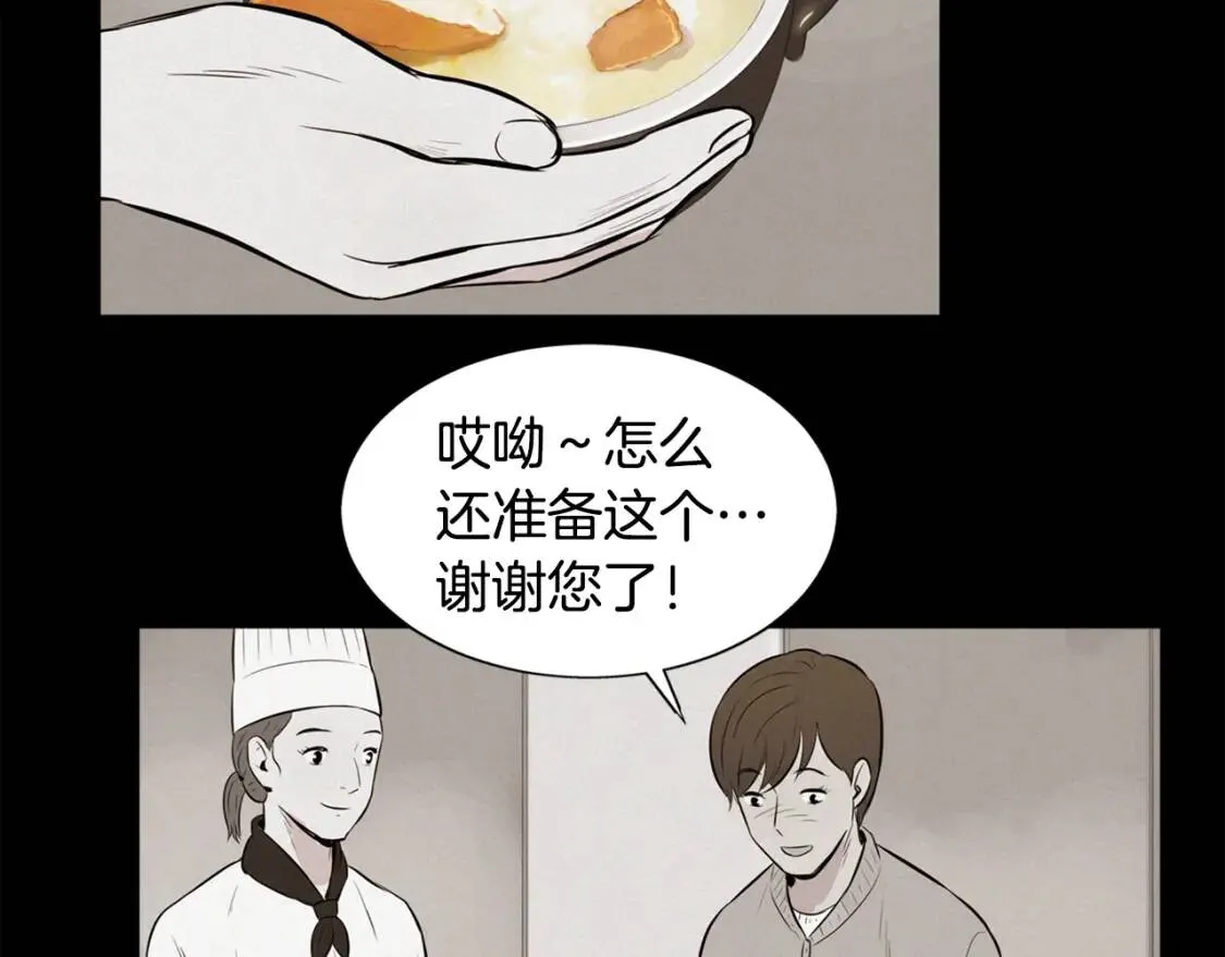第二季 第21话 番茄浓汤 第58页