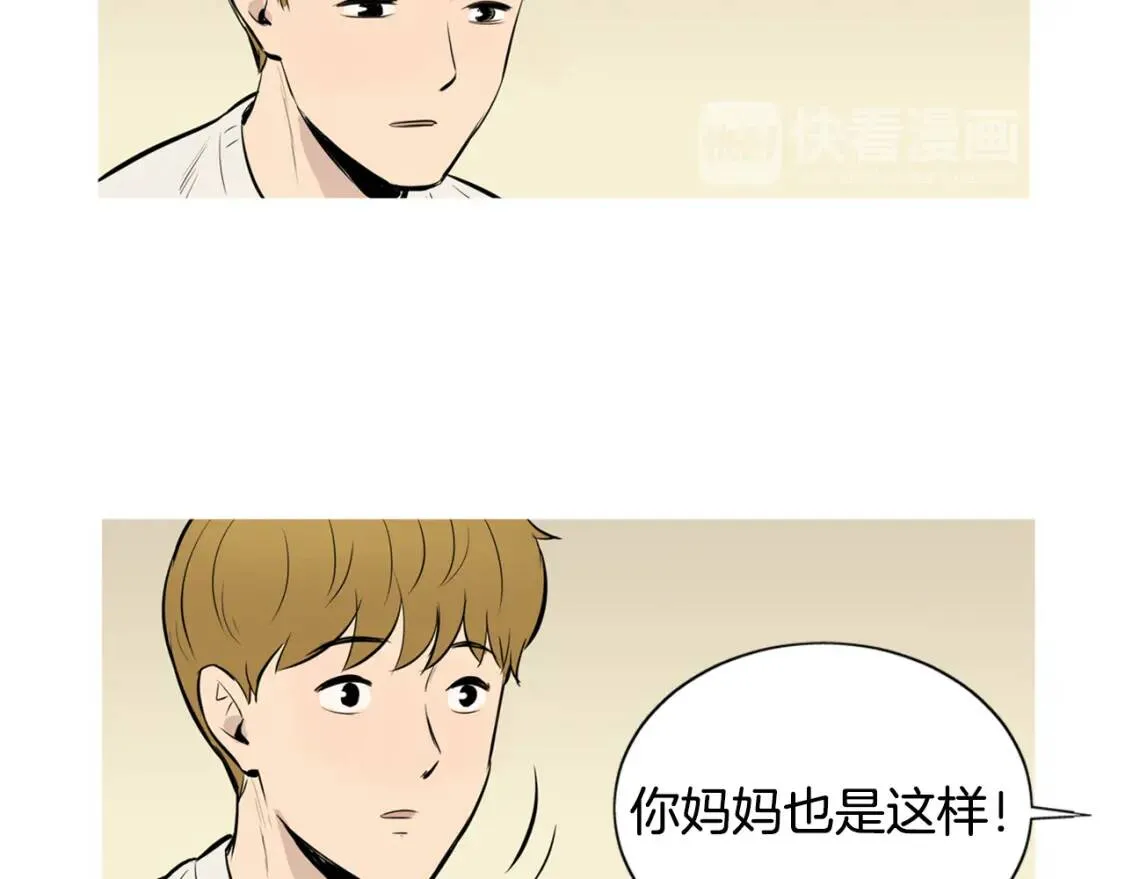 第二季 第21话 番茄浓汤 第64页