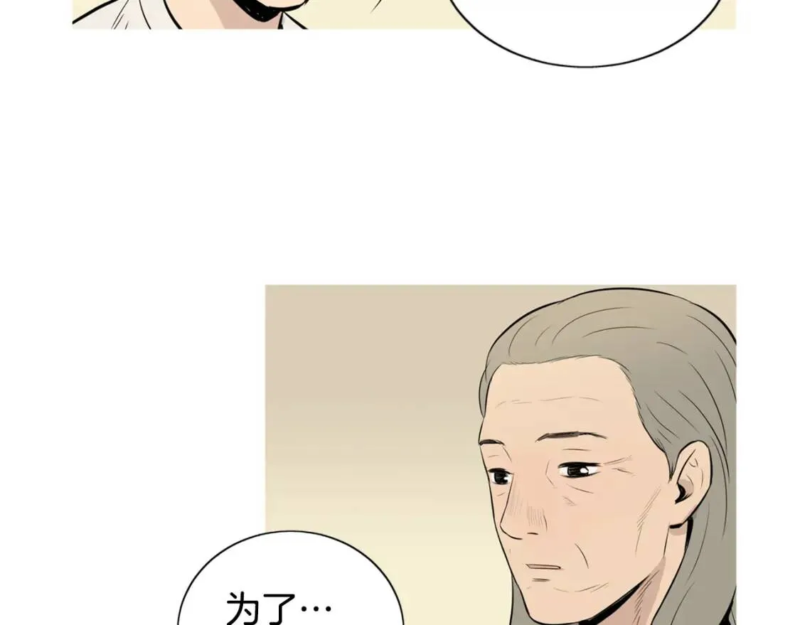第二季 第21话 番茄浓汤 第65页
