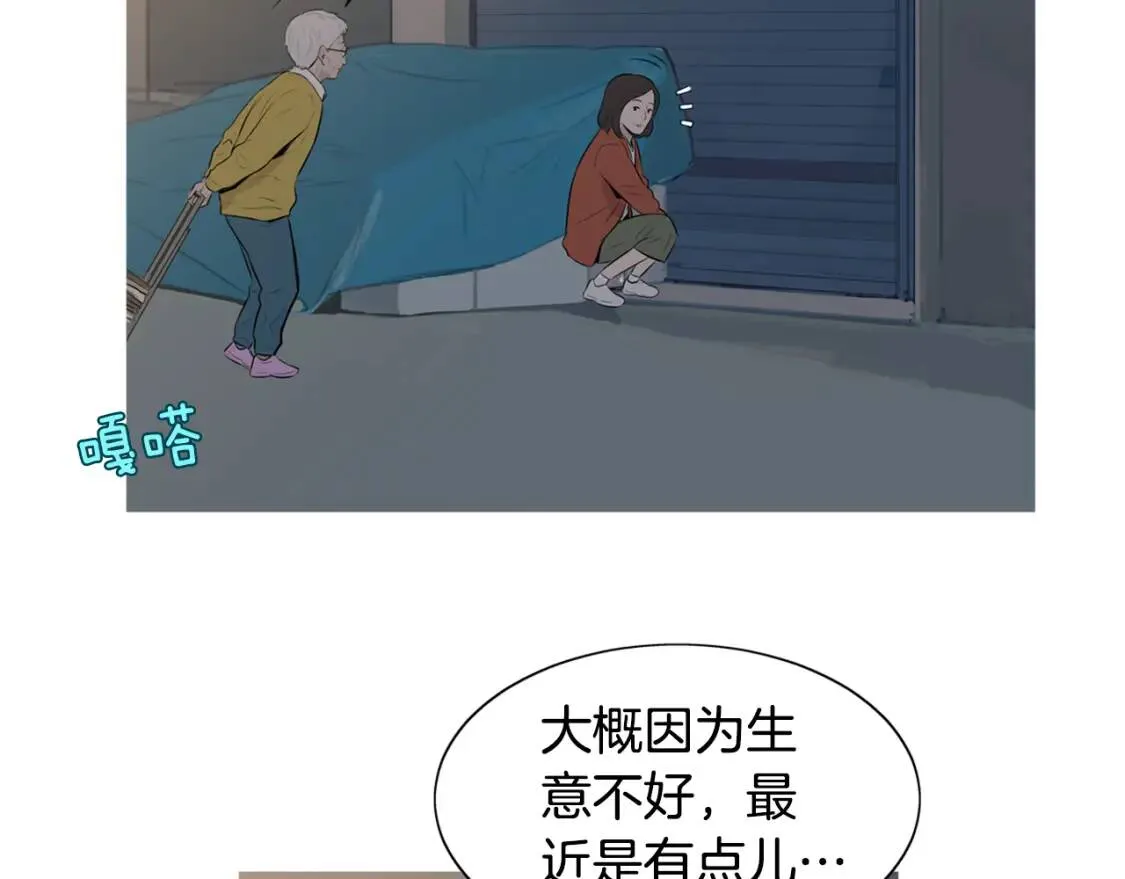 第二季 第21话 番茄浓汤 第72页
