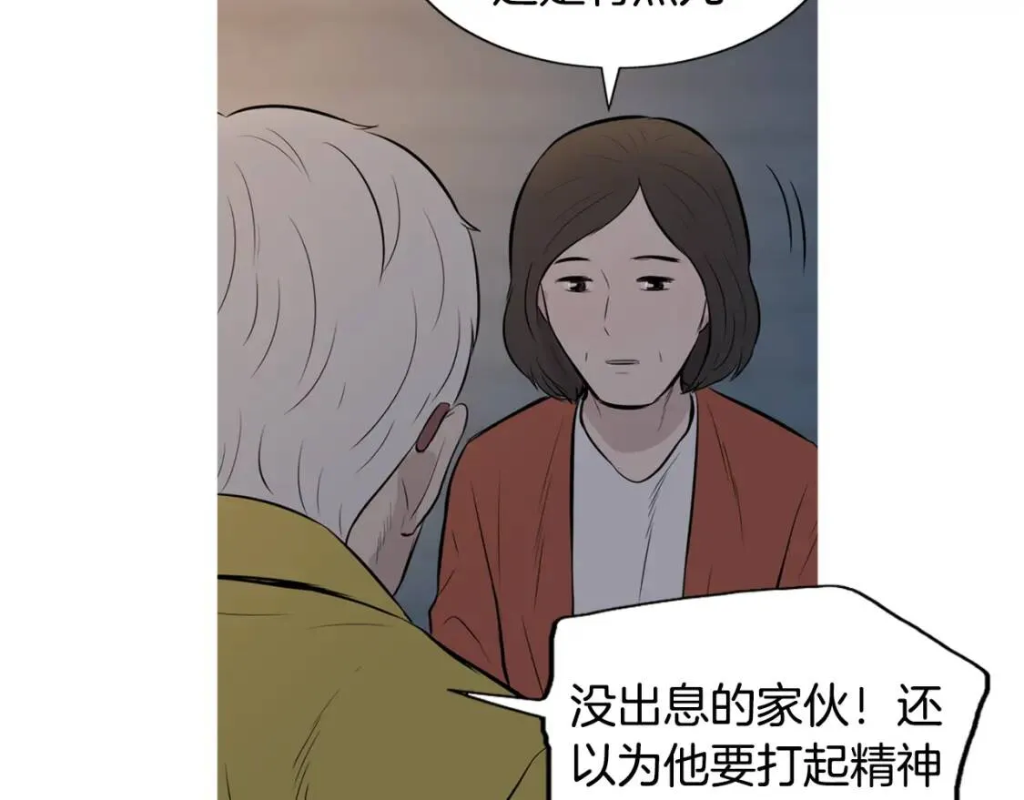 第二季 第21话 番茄浓汤 第73页