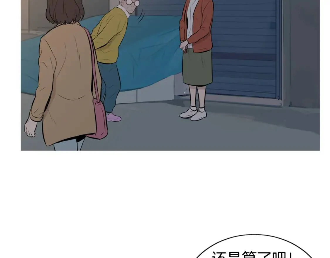 第二季 第21话 番茄浓汤 第75页