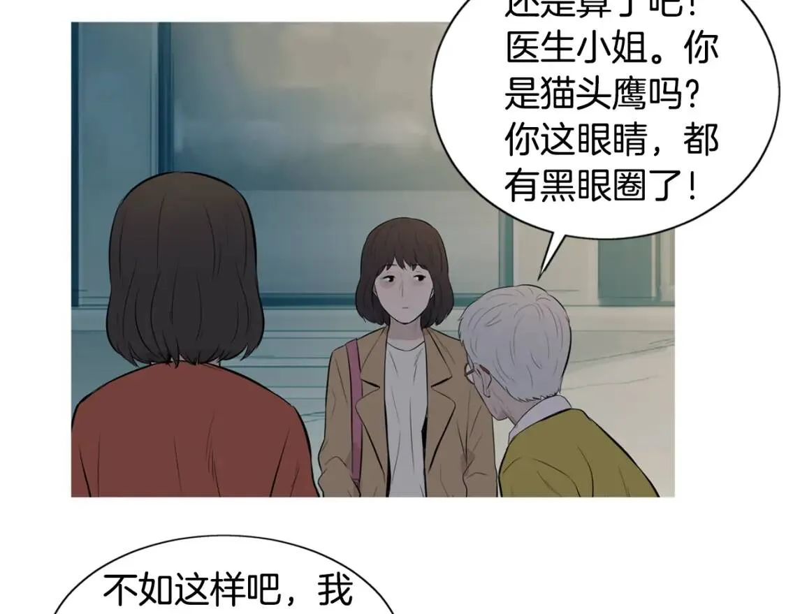 第二季 第21话 番茄浓汤 第76页