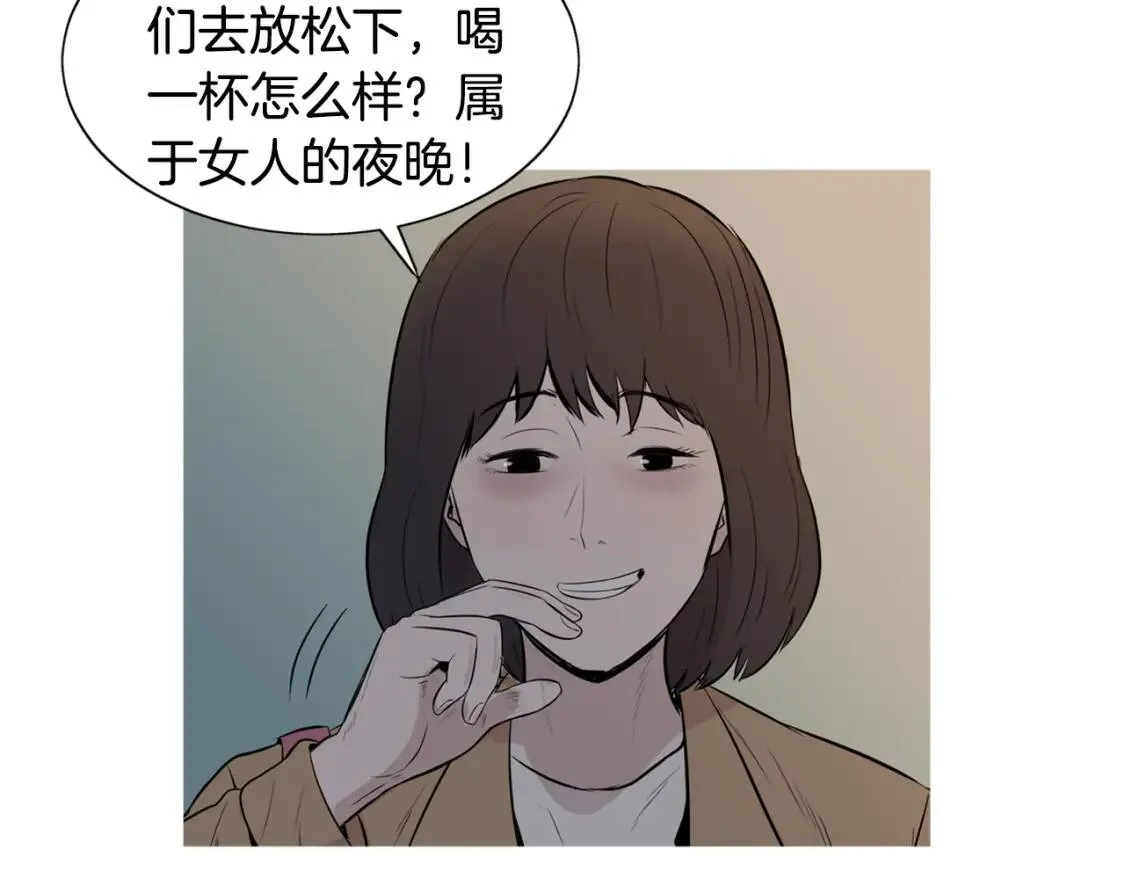 第二季 第21话 番茄浓汤 第77页
