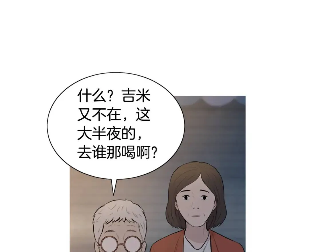 第二季 第21话 番茄浓汤 第78页