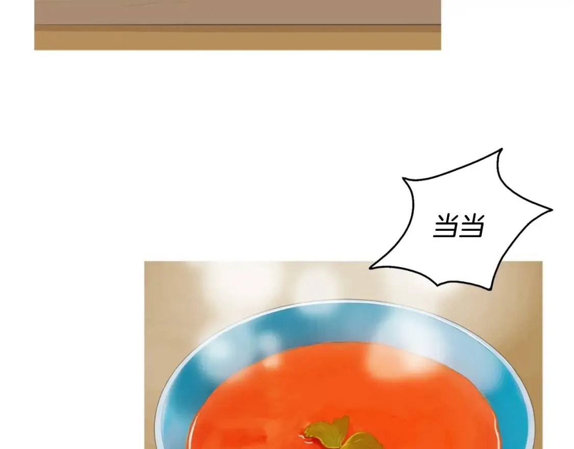 第二季 第21话 番茄浓汤 第93页