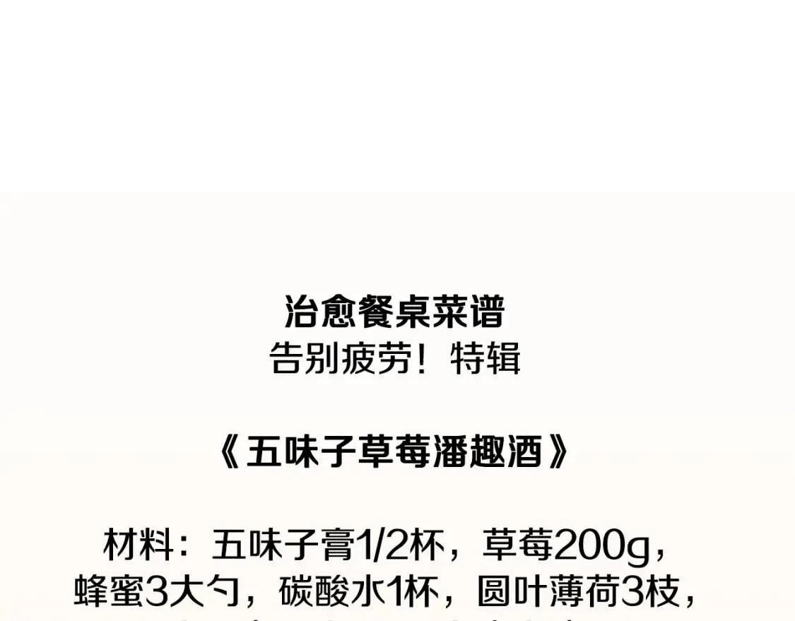 第二季 第21话 番茄浓汤 第106页