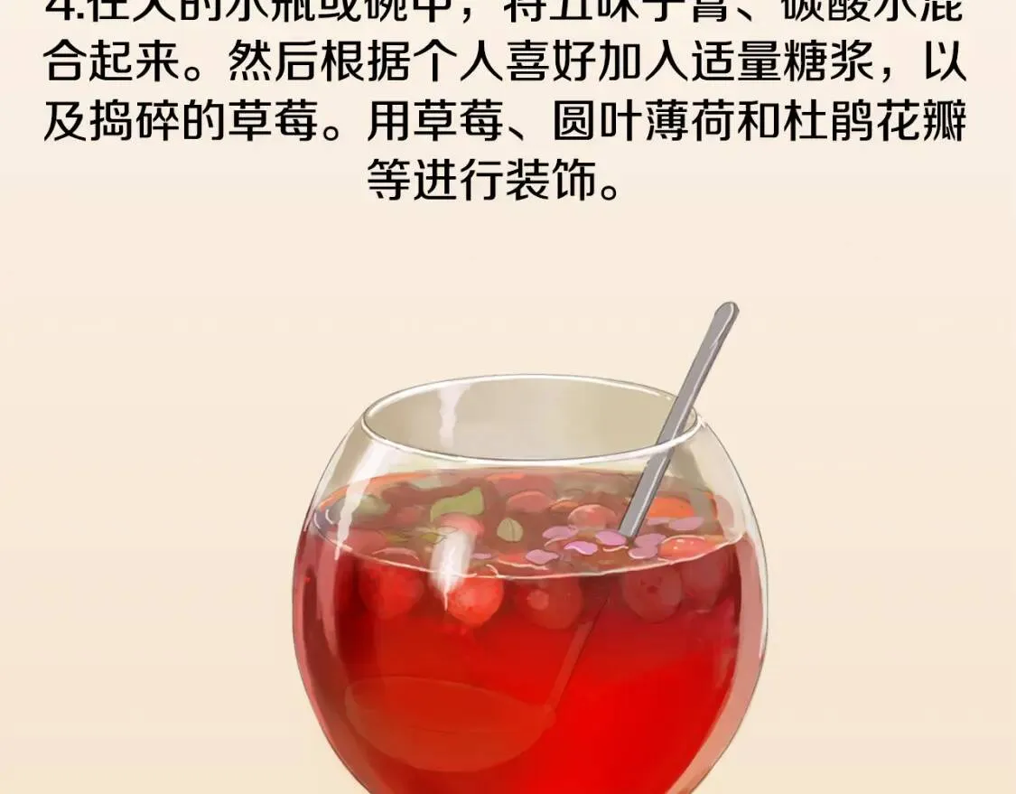 第二季 第21话 番茄浓汤 第108页