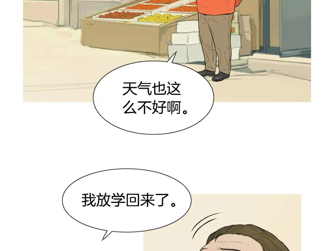 第二季 第22话 卡斯提拉蛋糕 第14页
