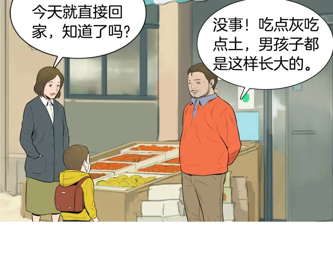 第二季 第22话 卡斯提拉蛋糕 第16页