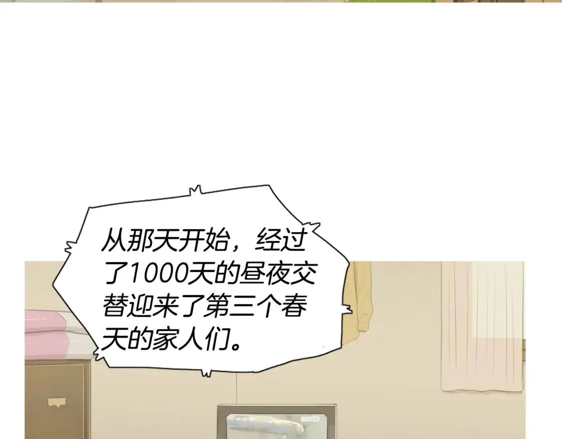 第二季 第22话 卡斯提拉蛋糕 第22页