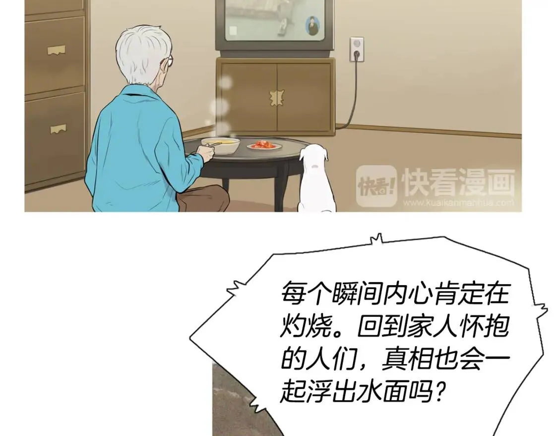 第二季 第22话 卡斯提拉蛋糕 第23页