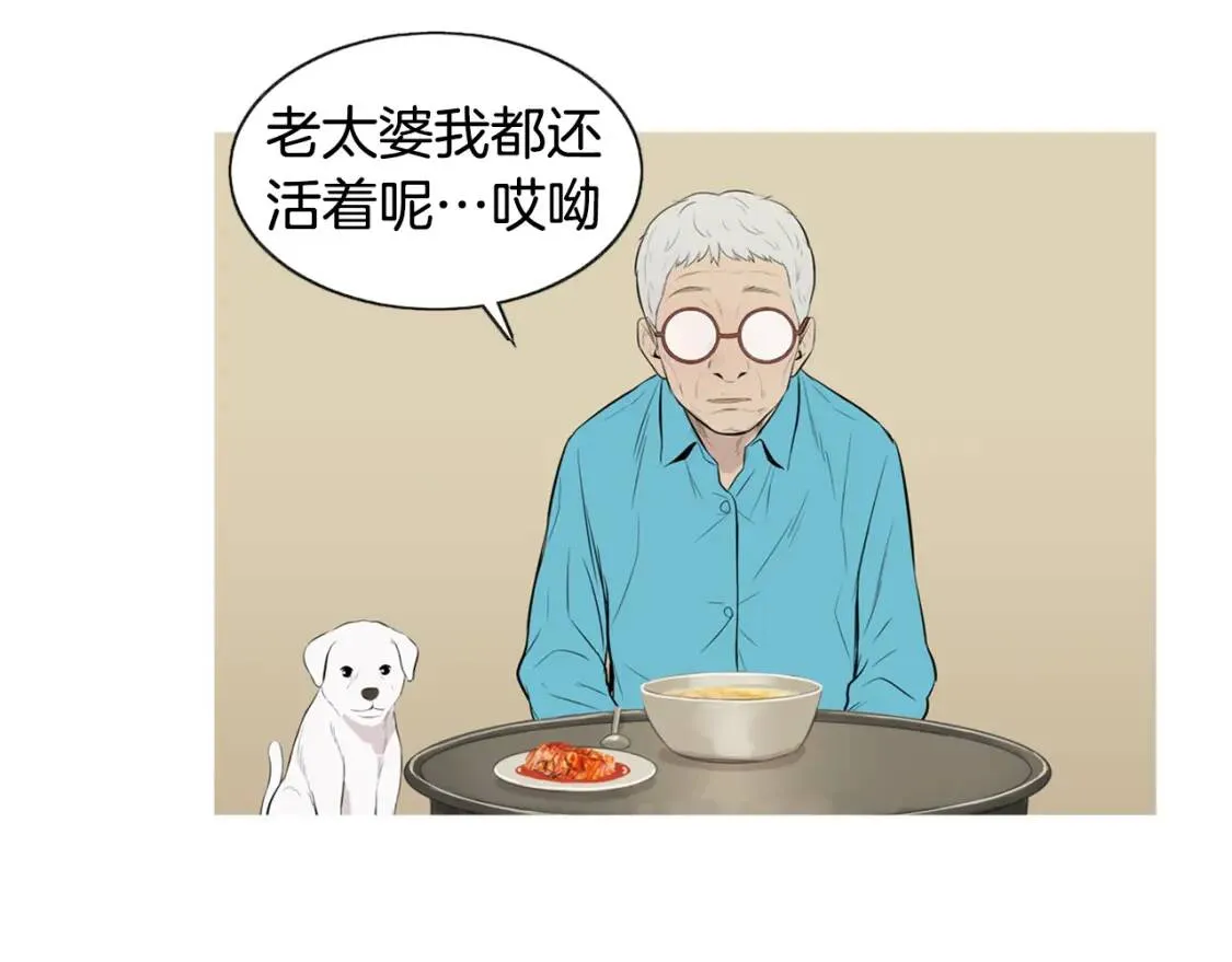 第二季 第22话 卡斯提拉蛋糕 第27页